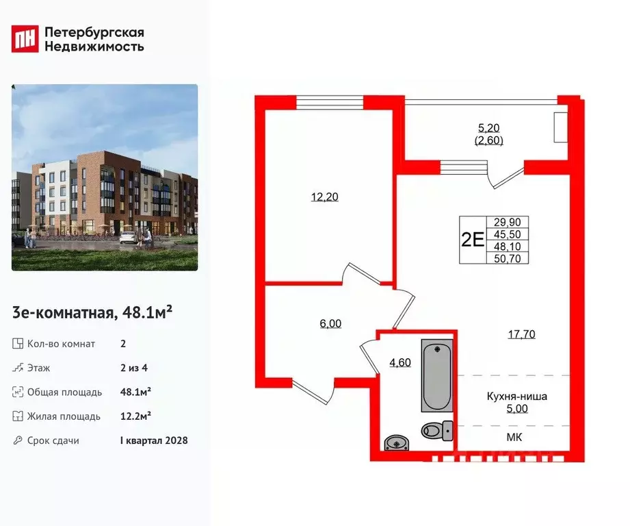 2-к кв. Калининградская область, Зеленоградский муниципальный округ, ... - Фото 1