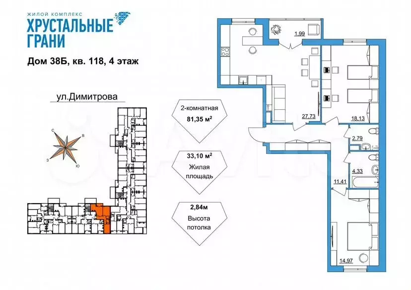 2-к. квартира, 81,4м, 4/9эт. - Фото 0