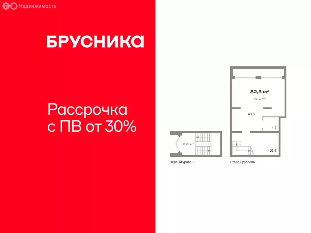 Помещение свободного назначения (82.3 м) - Фото 1
