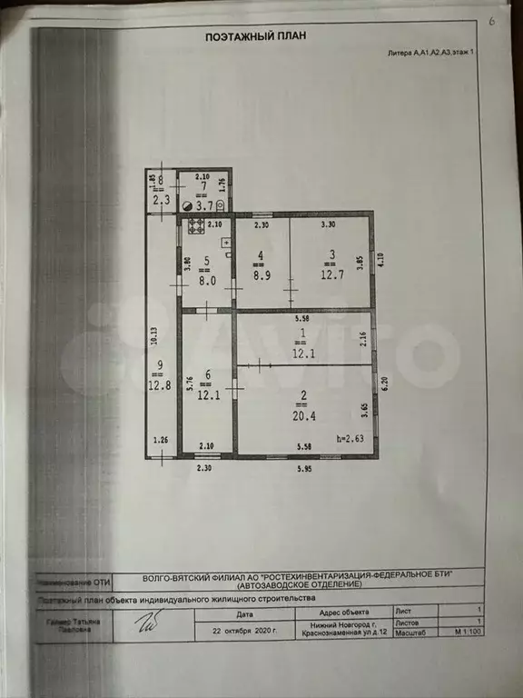 Дом 93 м на участке 4 сот. - Фото 0