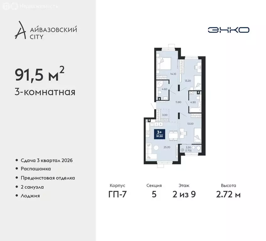 3-комнатная квартира: Тюмень, улица Пожарных и Спасателей, 2к1 (91.5 ... - Фото 0