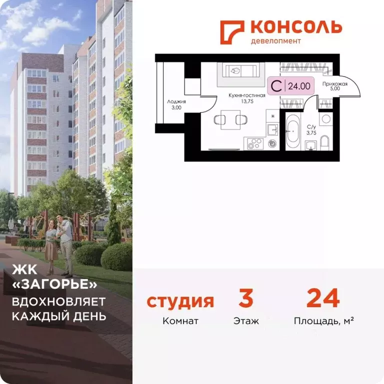 Студия Смоленская область, Смоленск пос. Загорье, Загорье жилой ... - Фото 1