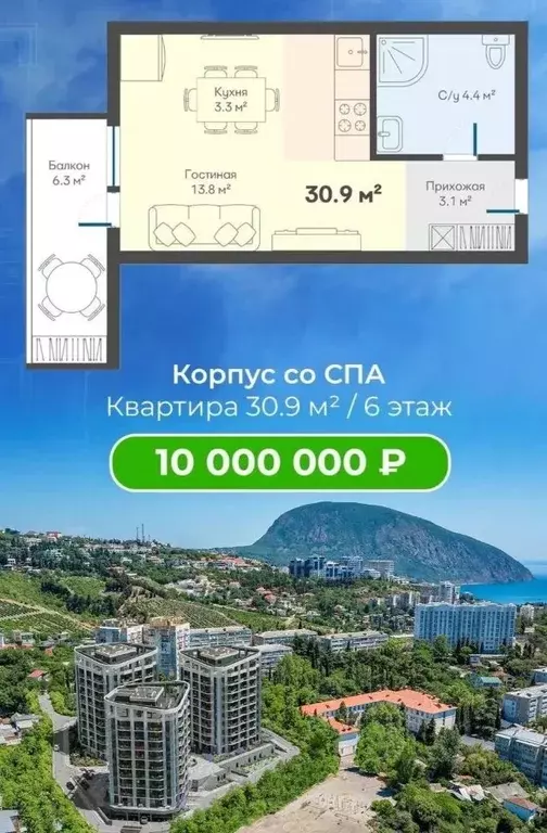 Студия Крым, Ялта муниципальный округ, Гурзуф пгт пер. Зеленый, 4 ... - Фото 2