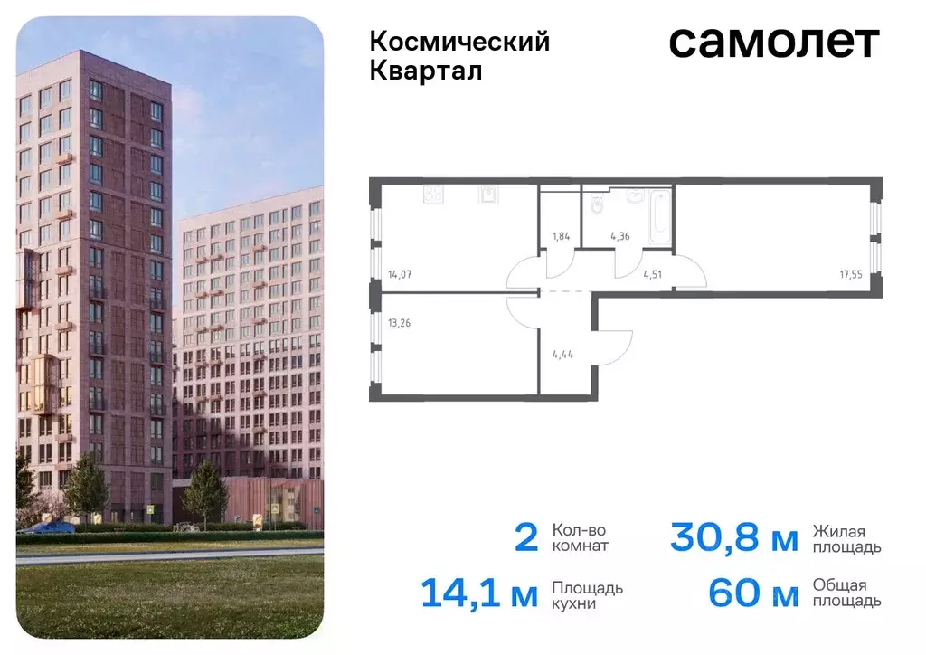 2-к кв. Московская область, Королев Юбилейный мкр,  (60.03 м) - Фото 0