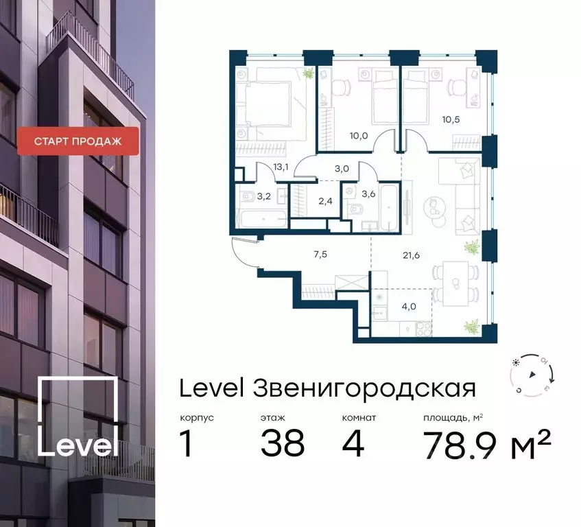 4-к кв. Москва Левел Звенигородская жилой комплекс (78.9 м) - Фото 0