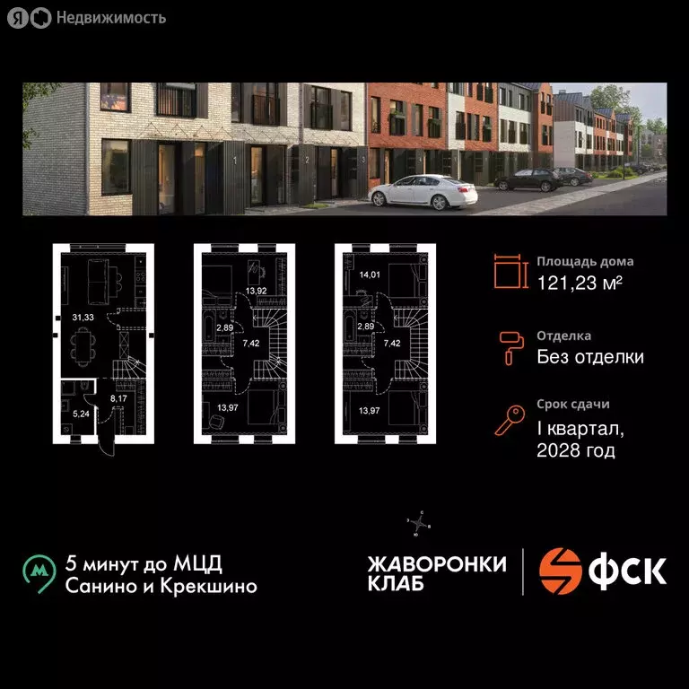 Дом в деревня Митькино, Цветочная улица (121.23 м) - Фото 1