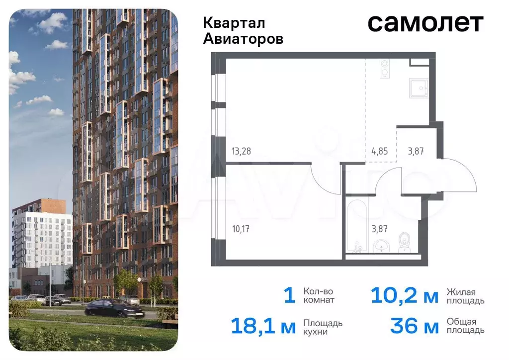 1-к. квартира, 36 м, 10/17 эт. - Фото 0