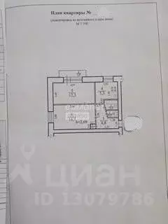 2-к кв. Забайкальский край, Чита ул. Энтузиастов, 52 (41.1 м) - Фото 2