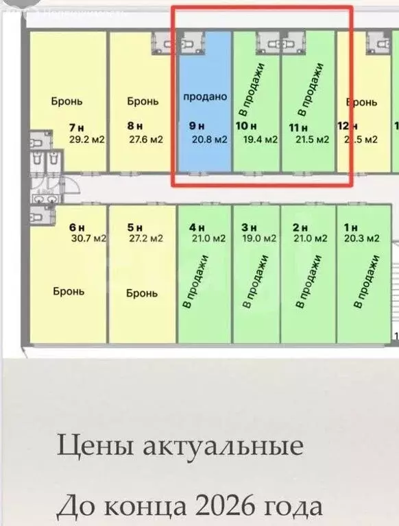 Офис (19.4 м) - Фото 2