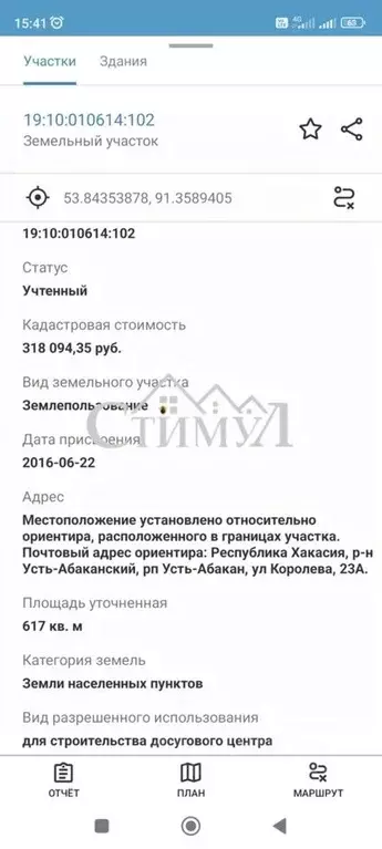 Участок в Хакасия, Усть-Абакан рп ул. Королева, 23 (6.0 сот.) - Фото 1