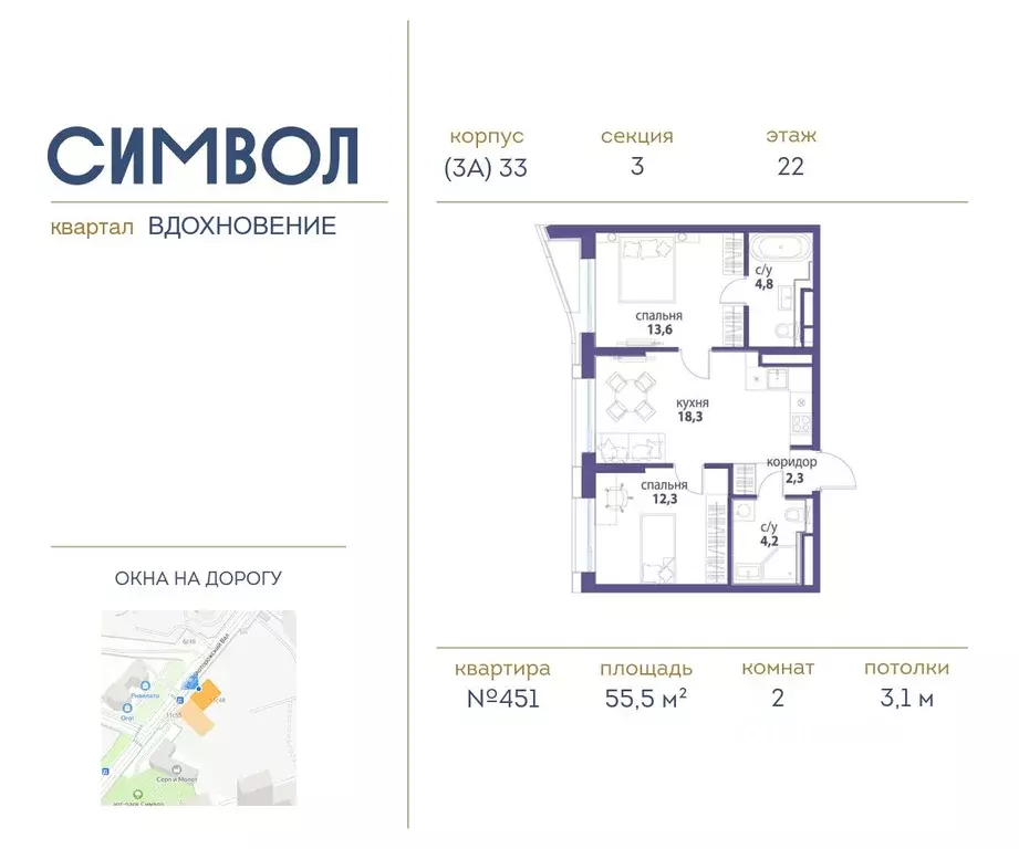 2-к кв. Москва Символ жилой комплекс (55.5 м) - Фото 0