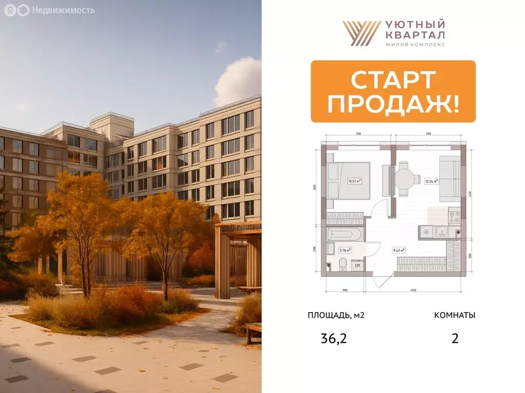 2-комнатная квартира: Кемерово, улица Терешковой, 39А (36.2 м) - Фото 1