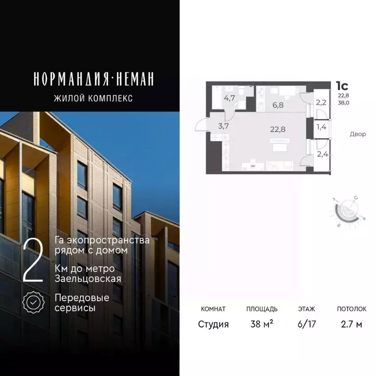 Студия Новосибирская область, Новосибирск ул. Аэропорт, 49/1 (38.0 м) - Фото 0