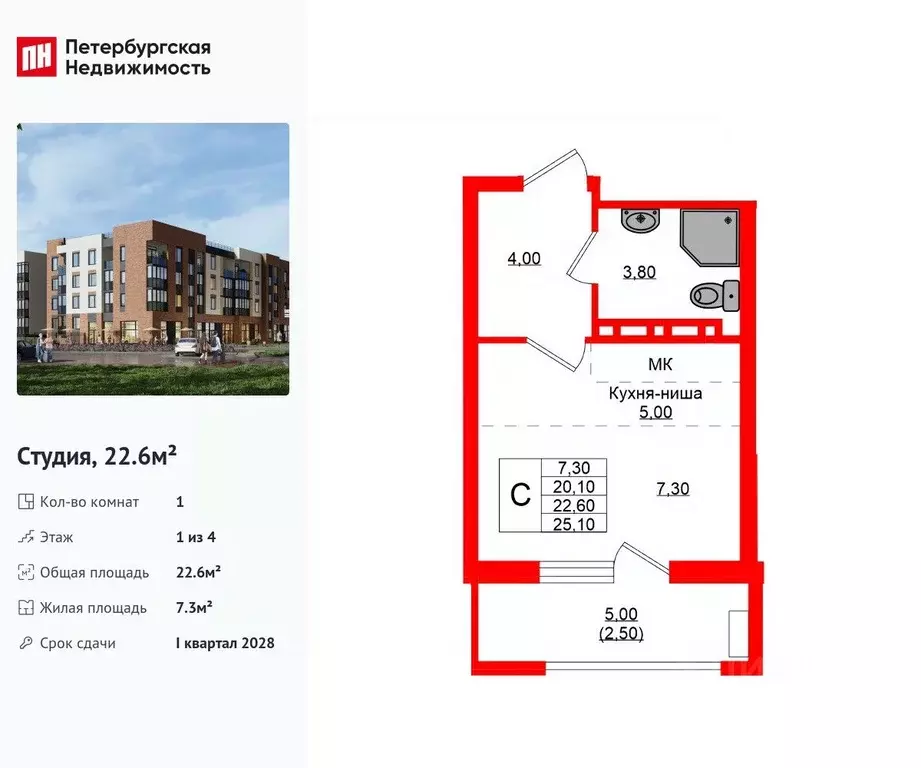 Студия Калининградская область, Зеленоградский муниципальный округ, ... - Фото 1