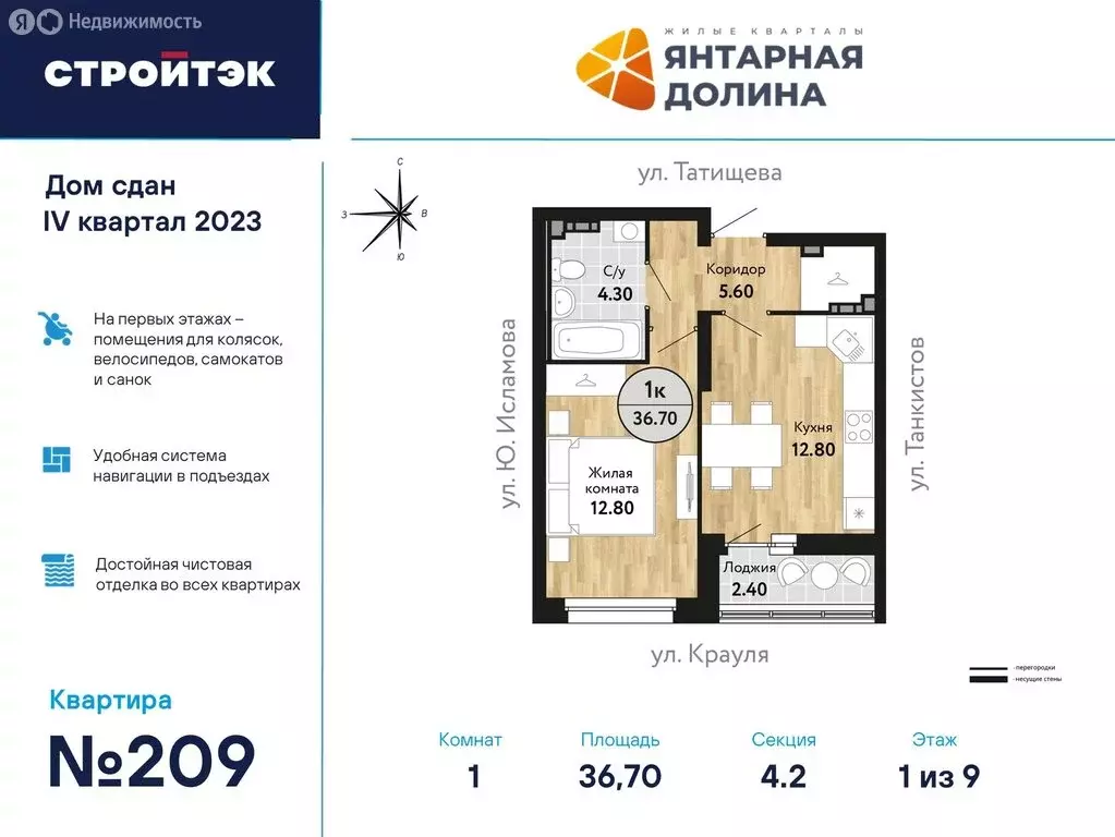 1-комнатная квартира: Екатеринбург, улица Крауля, 170А (37 м) - Фото 0