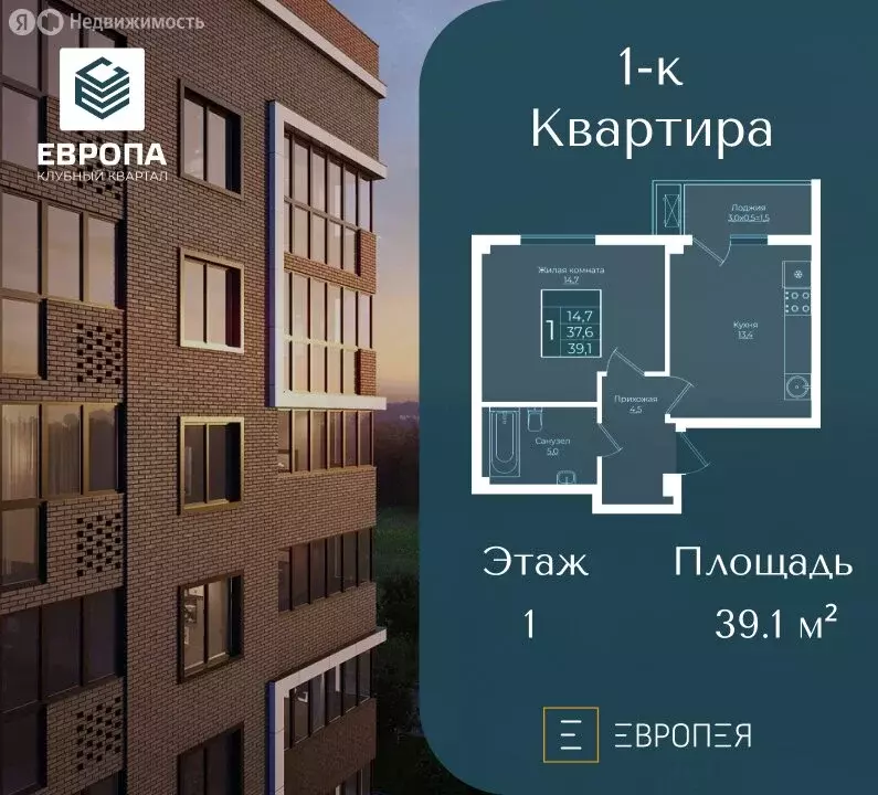1-комнатная квартира: Краснодар, жилой комплекс Европа-Сити, жилой ... - Фото 0