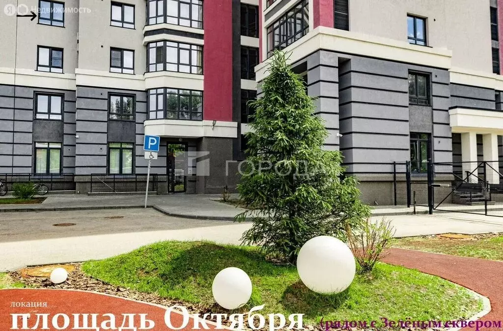 3-комнатная квартира: Барнаул, улица Профинтерна, 28А (78.4 м) - Фото 1