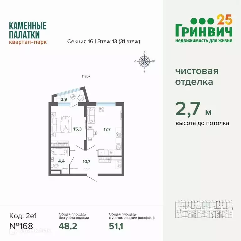 Продаётся 1-к квартира, 51.1 м - Фото 0