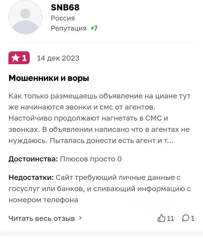 Дом в Нижегородская область, Починковский муниципальный округ, с. ... - Фото 2