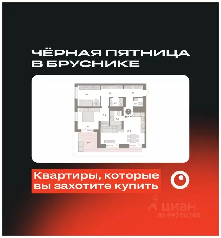 2-к кв. Свердловская область, Екатеринбург ул. Войкова, 15 (86.6 м) - Фото 0