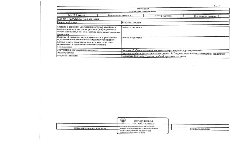 Свободной планировки кв. Ханты-Мансийский АО, Сургут ул. Федорова, 59 ... - Фото 0