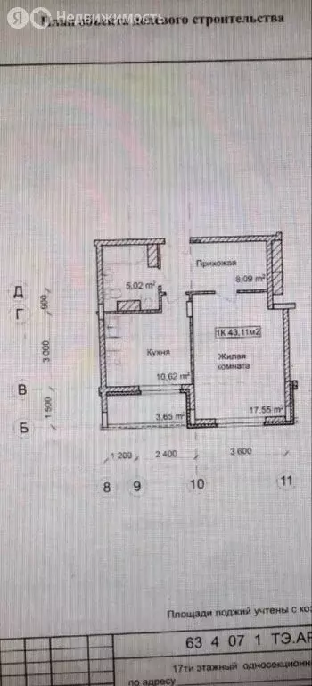 1-комнатная квартира: Нижний Новгород, жилой район Мещерское Озеро, ... - Фото 1