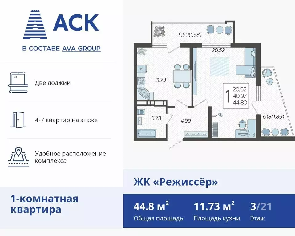 1-комнатная квартира: Краснодар, Уральская улица, 100/6 (44.8 м) - Фото 0