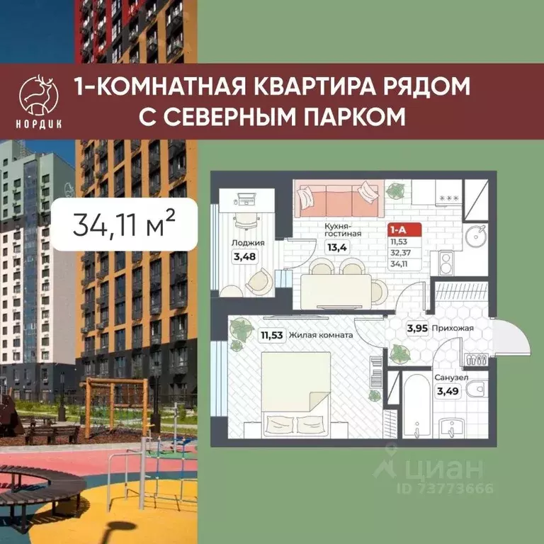 1-к кв. Хабаровский край, Хабаровск Известковая ул. (34.11 м) - Фото 0