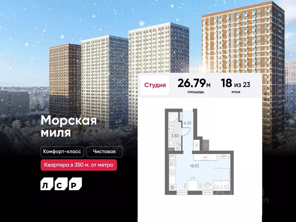 Студия Санкт-Петербург Морская миля жилой комплекс (26.79 м) - Фото 0