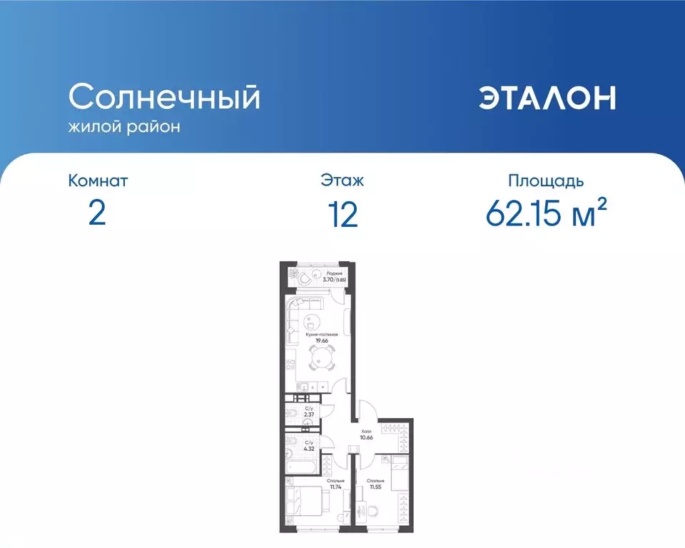 2-к кв. Свердловская область, Екатеринбург Солнечный жилрайон,  (62.15 ... - Фото 0