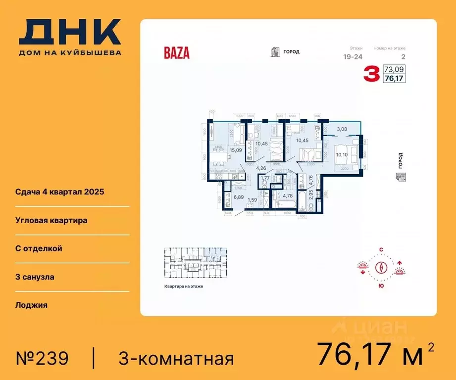 3-к кв. Свердловская область, Екатеринбург ДНК-Дом на Куйбышева жилой ... - Фото 0