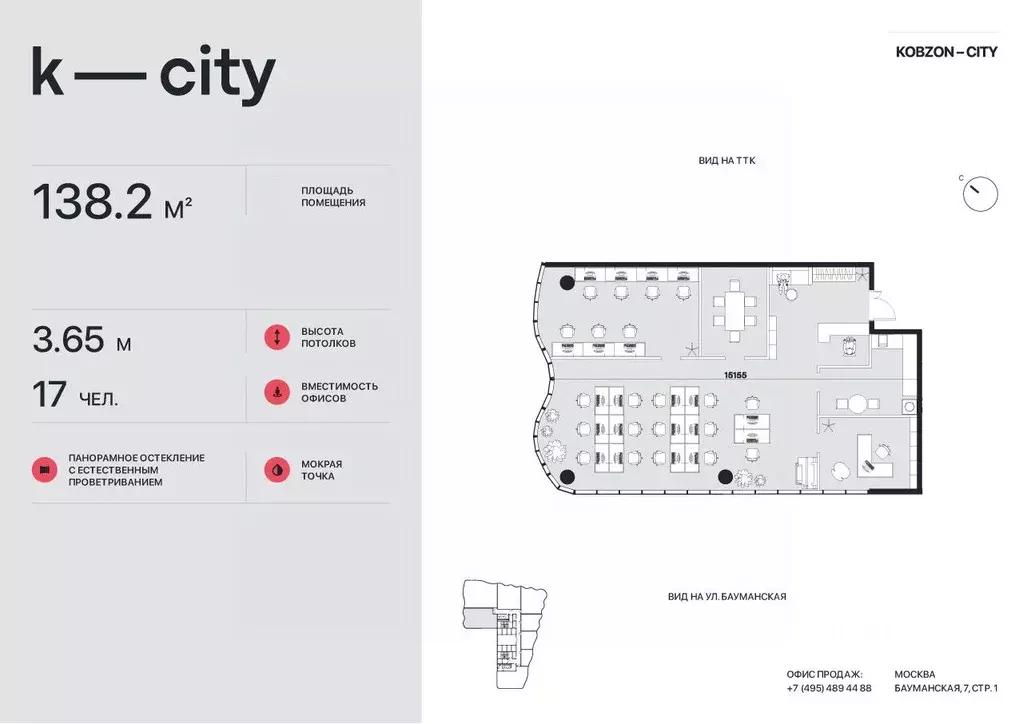 Офис в Москва Бауманская ул., 11С7 (138 м) - Фото 1