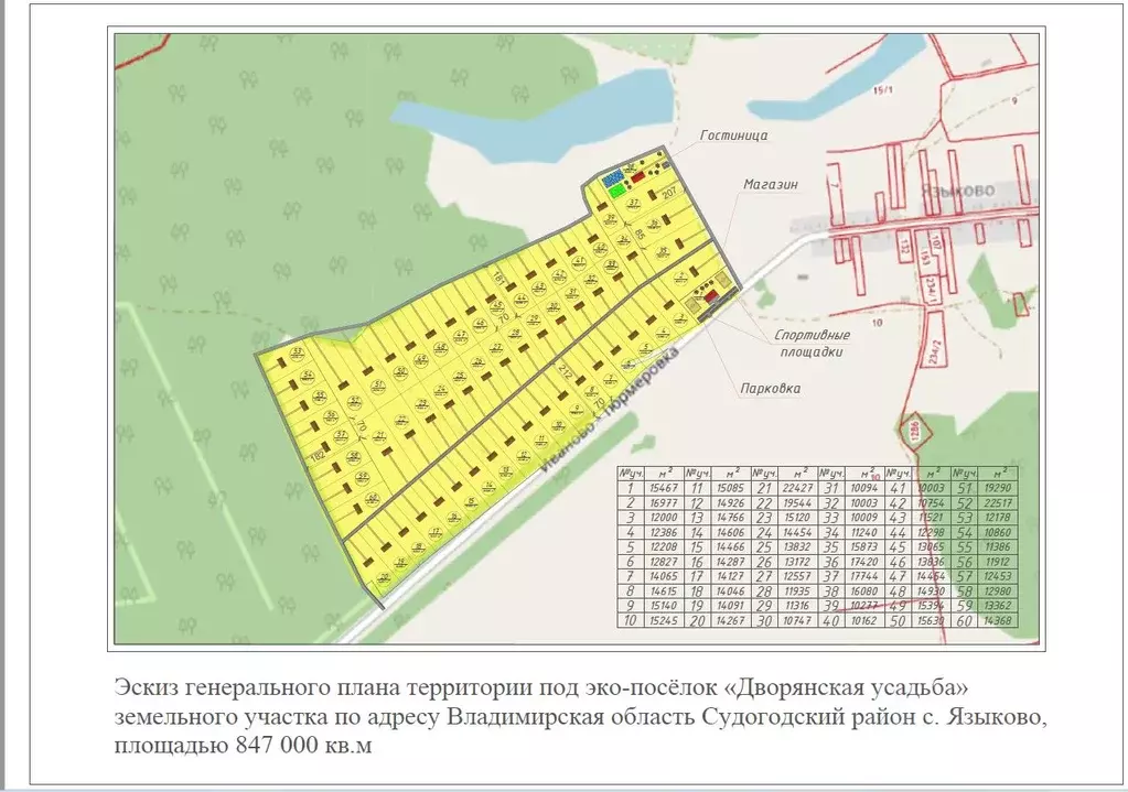 Купить Участок Судогодский Район Владимирская Область