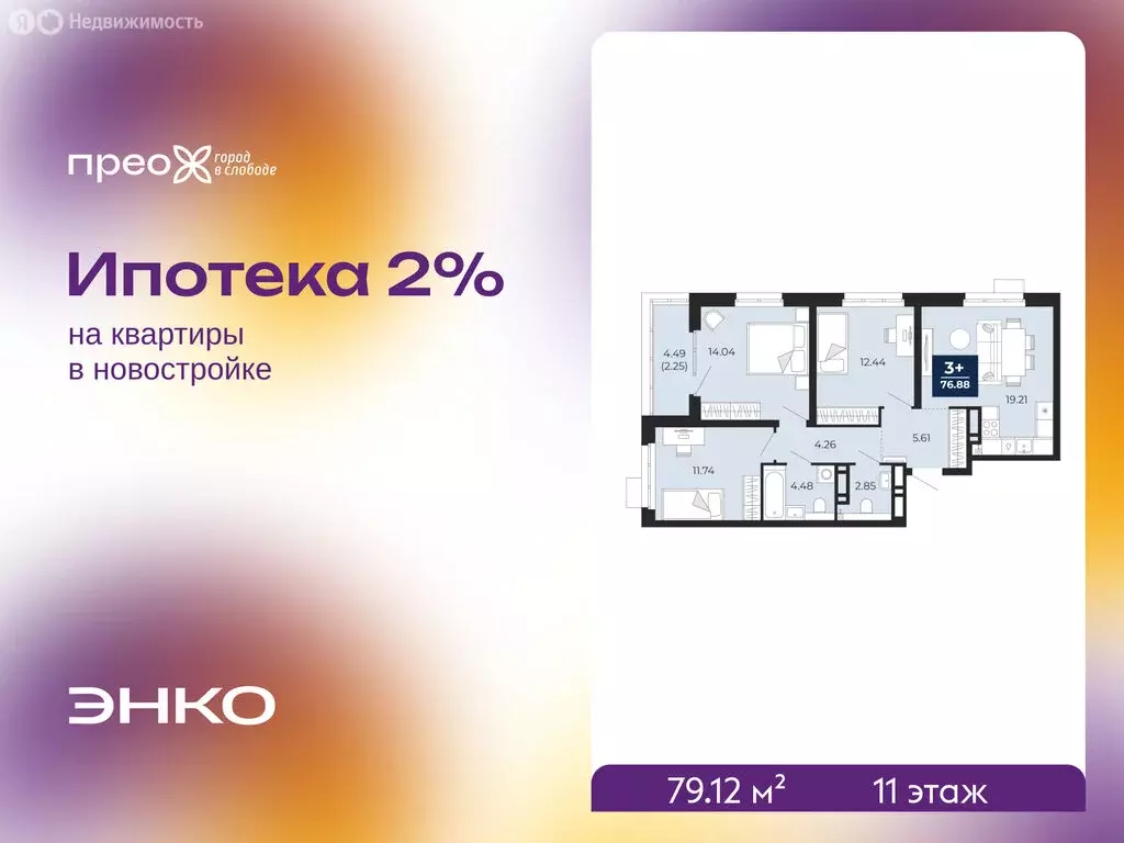 3-комнатная квартира: Тюмень, Арктическая улица, 16 (79.12 м) - Фото 1