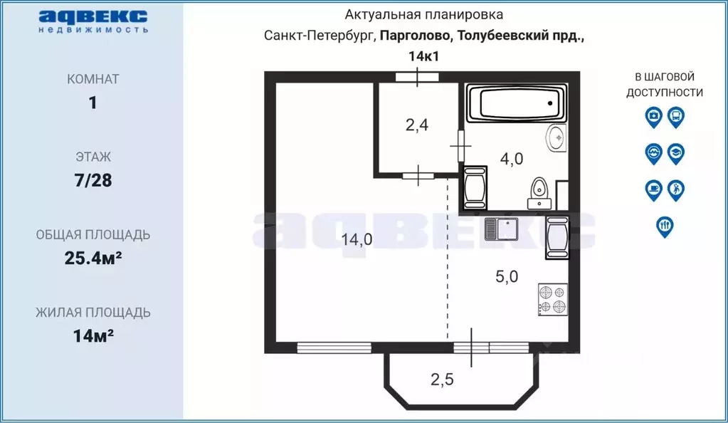 Студия Санкт-Петербург пос. Парголово, проезд Толубеевский, 14к1 (25.4 ... - Фото 1