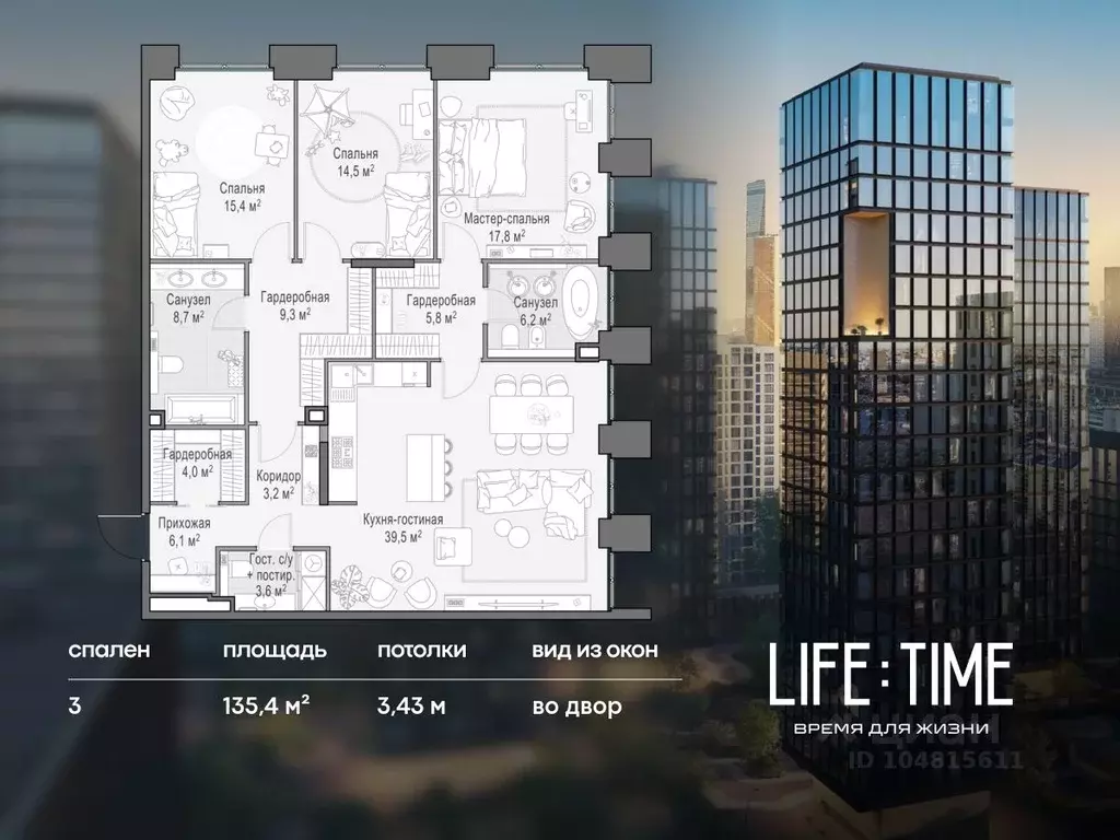 3-к кв. Москва 2-я Черногрязская ул. (135.0 м) - Фото 1