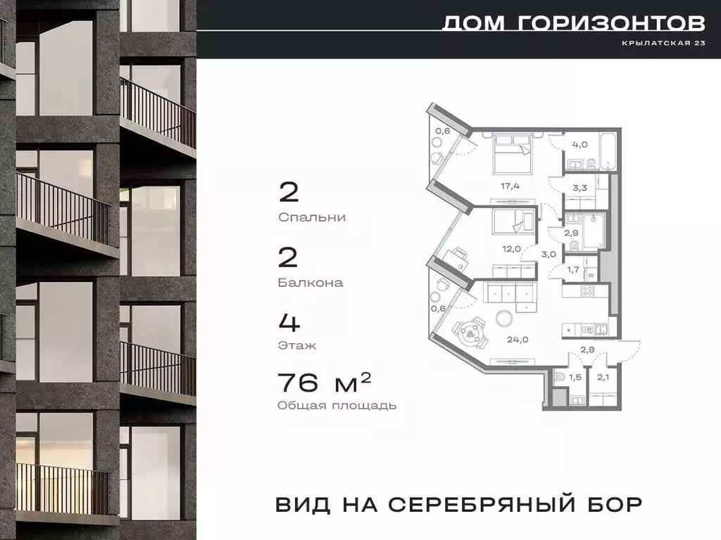 2-к кв. Москва Крылатская ул., 23 (75.99 м) - Фото 0