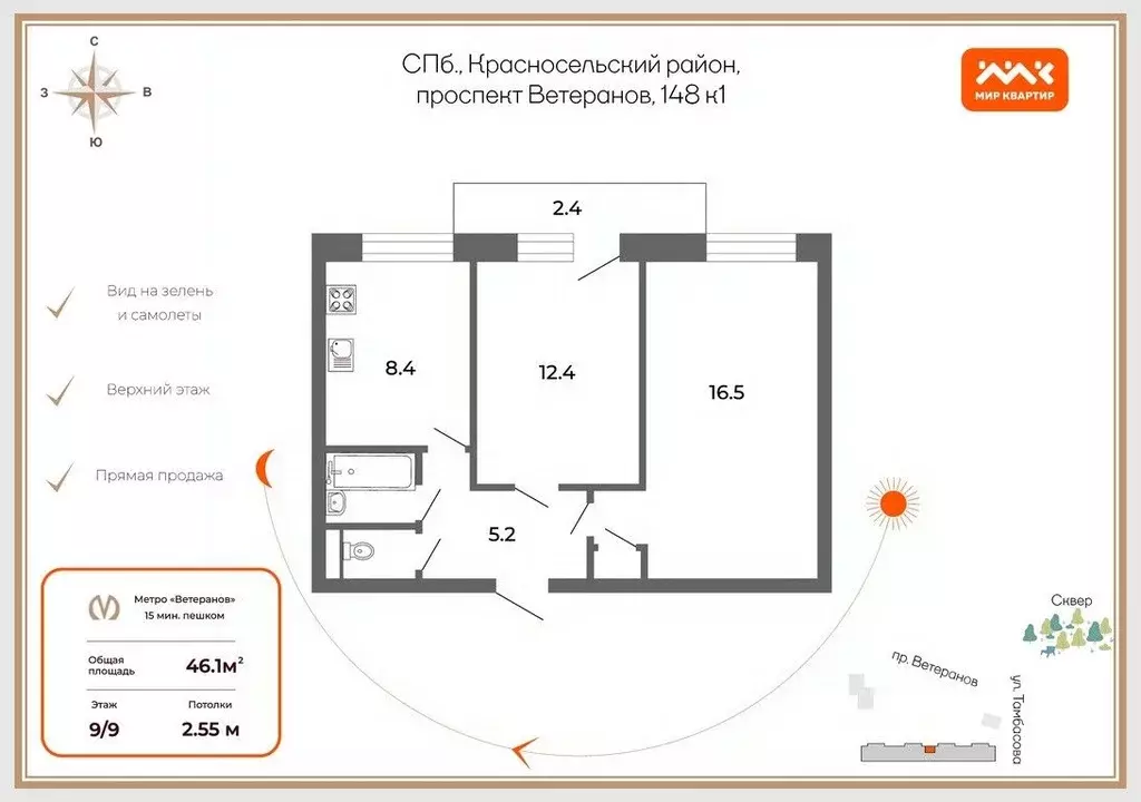 2-к кв. Санкт-Петербург просп. Ветеранов, 148к1 (46.1 м) - Фото 1