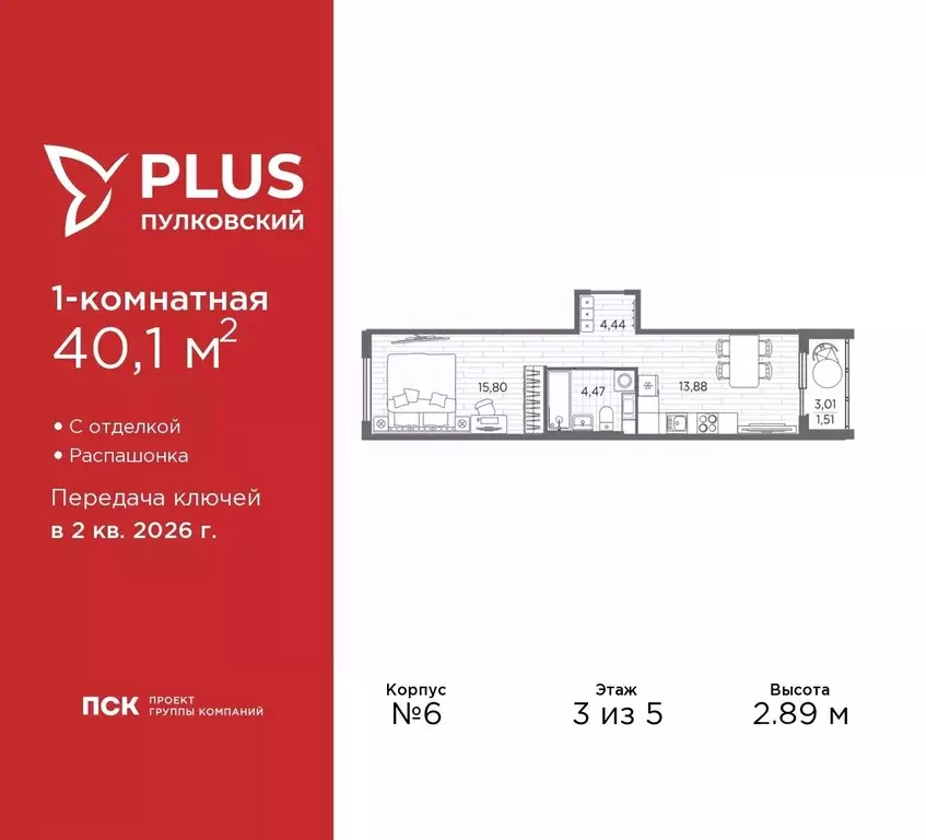 1-к кв. Санкт-Петербург Плюс Пулковский жилой комплекс (40.1 м) - Фото 0