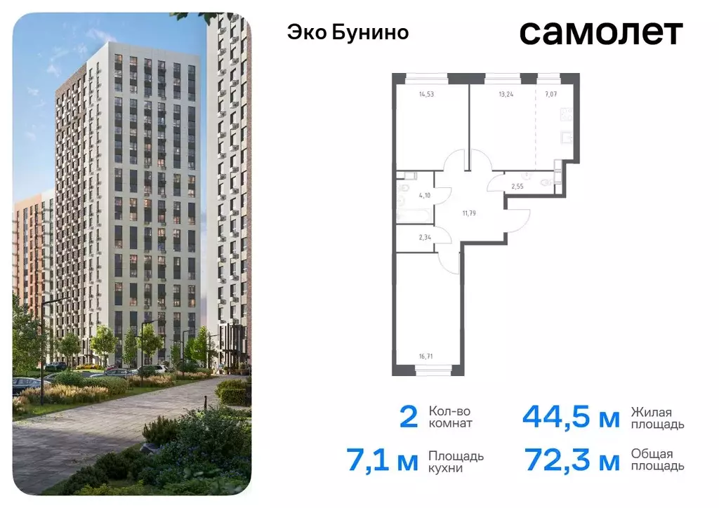 2-к кв. Москва д. Столбово, Эко Бунино жилой комплекс, 13 (72.33 м) - Фото 0