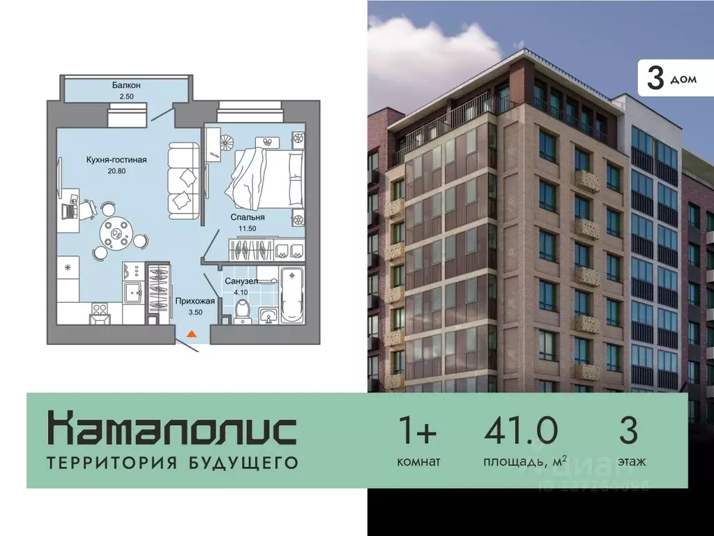 1-к кв. Пермский край, Пермь Заимка мкр, Камаполис жилой комплекс ... - Фото 0