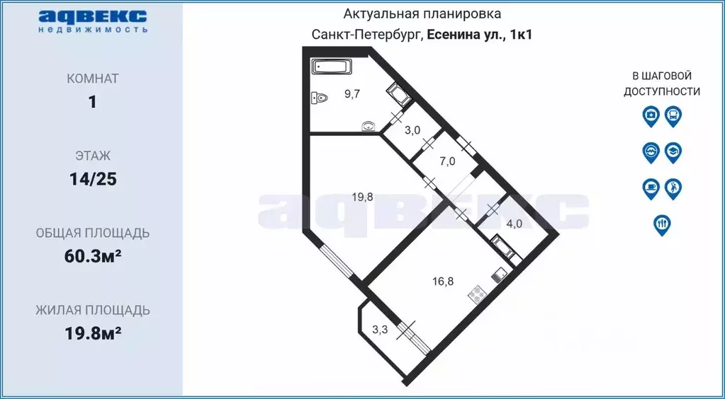 1-к кв. Санкт-Петербург ул. Есенина, 1к1 (60.3 м) - Фото 1