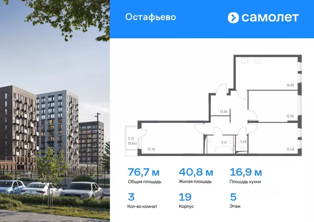 3-к кв. Москва ул. Любучанская (76.72 м) - Фото 0