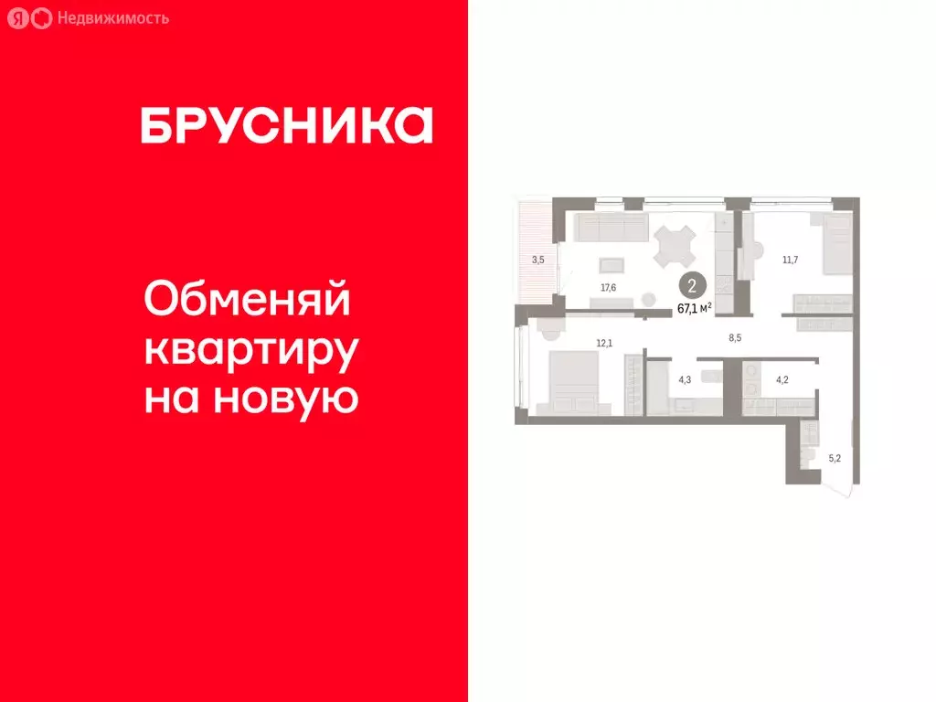 2-комнатная квартира: Челябинская область, Сосновский муниципальный ... - Фото 1