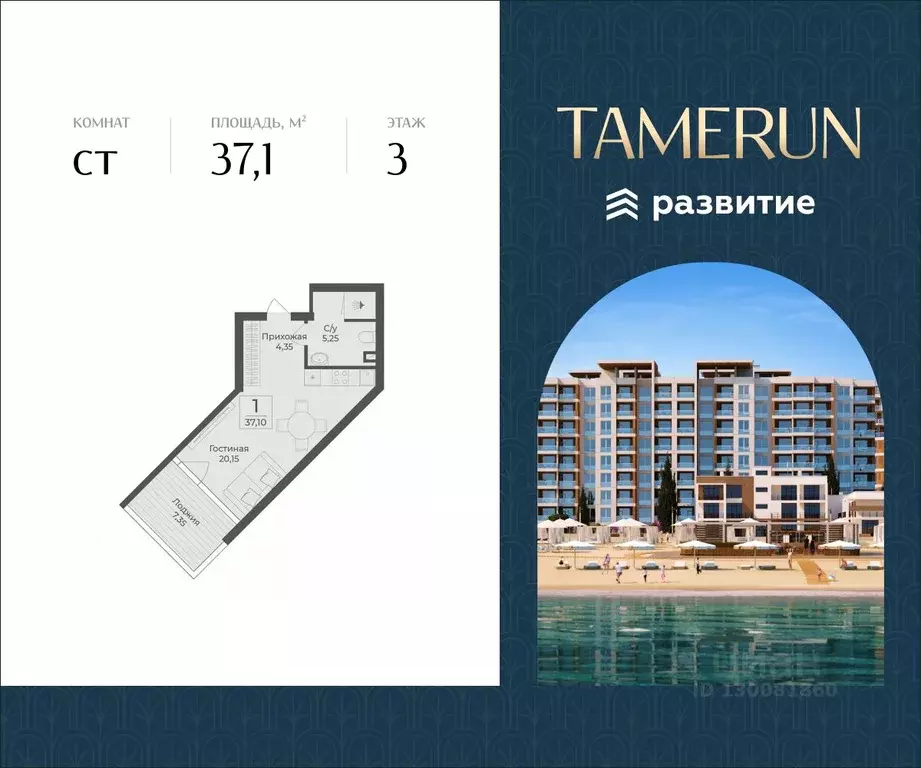 Студия Крым, Саки Апартаментов Тамерун комплекс,  (37.1 м) - Фото 1