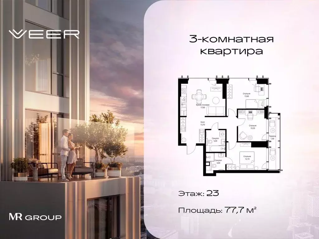 3-к кв. Москва Веер жилой комплекс (77.7 м) - Фото 0