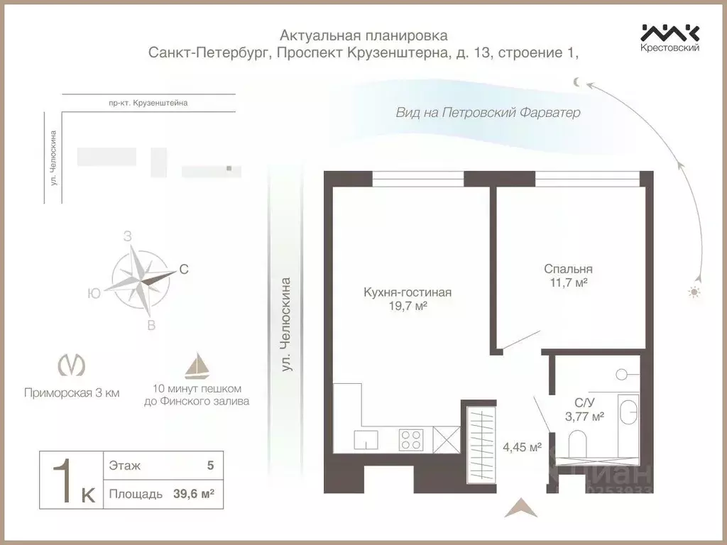 1-к кв. Санкт-Петербург просп. Крузенштерна, 13 (39.6 м) - Фото 1