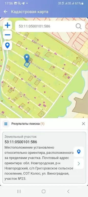 Участок в Новгородская область, Новгородский район, Ермолинское с/пос, ... - Фото 2