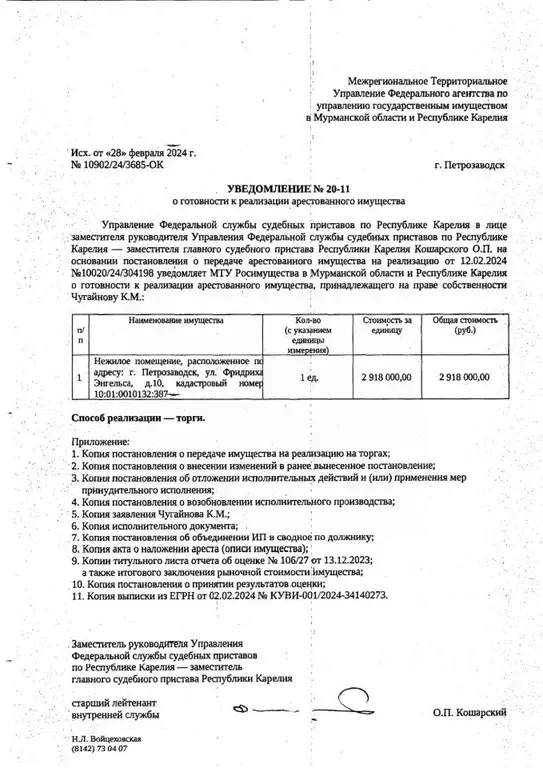 Свободной планировки кв. Карелия, Петрозаводск ул. Лисицыной, 6 (48.0 ... - Фото 0