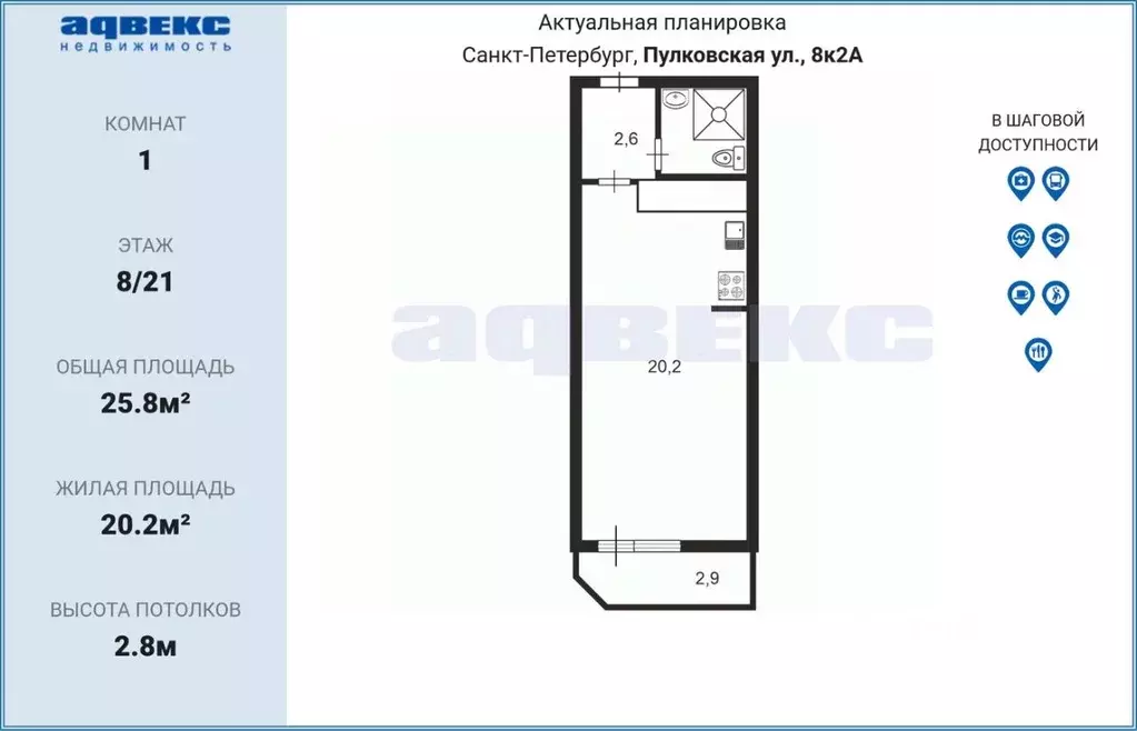 Студия Санкт-Петербург Пулковская ул., 8/2А (25.8 м) - Фото 2
